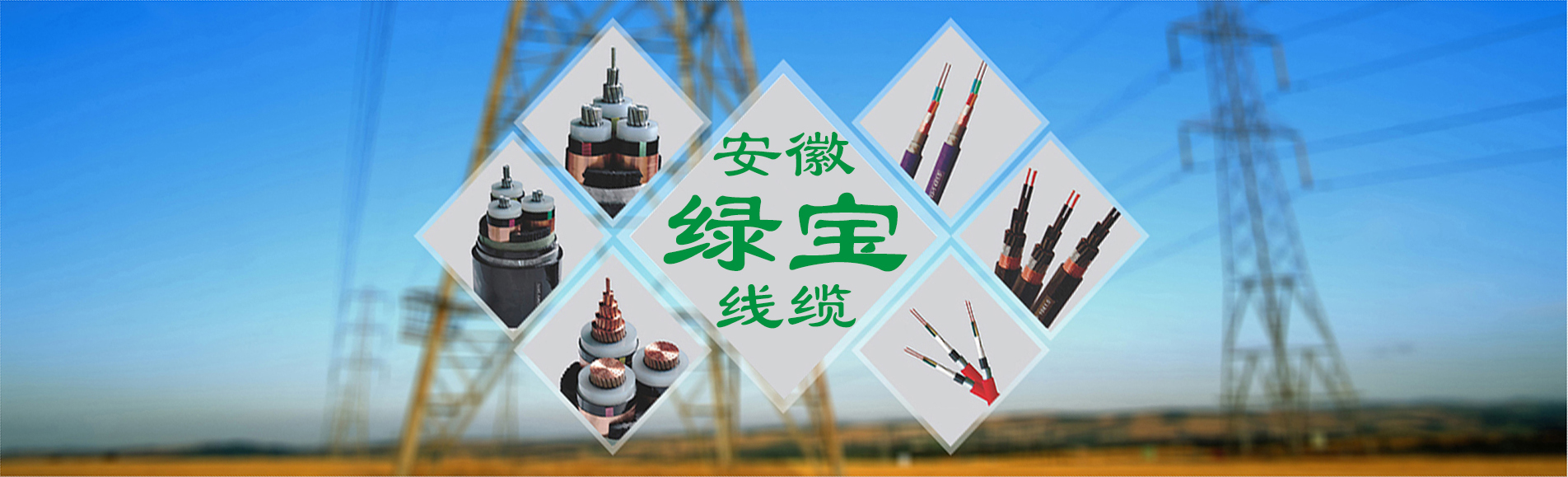 绿宝特种开云电子平台_开云(中国):0551-64203668