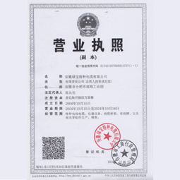 安徽绿宝特种开云电子平台_开云(中国)