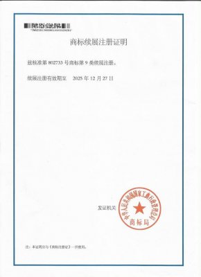 安徽开云电子平台_开云(中国)证明